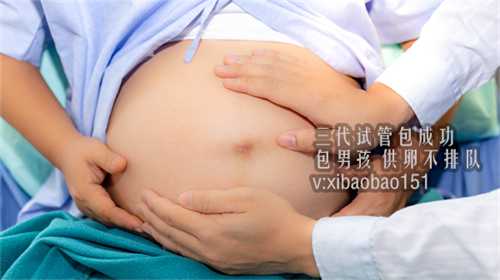 代生生孩子服务公司,南京助孕成功率多少,北京人工受精试管多少钱