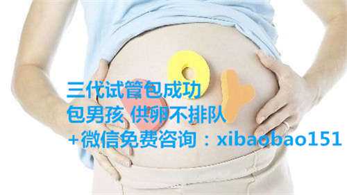 真心找女人供卵代生孩子,天津有代孕中心吗,试管婴儿哪里做最好的医院