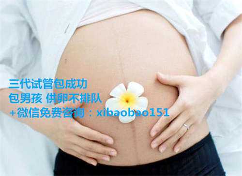 成都代怀孕捐卵公司,泰国bnh试管亲身经历