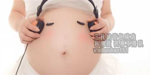 成都代怀孕流程表,泰国试管婴儿花费14万生混血baby真的cute